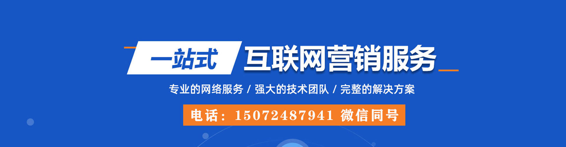 永城sem服务