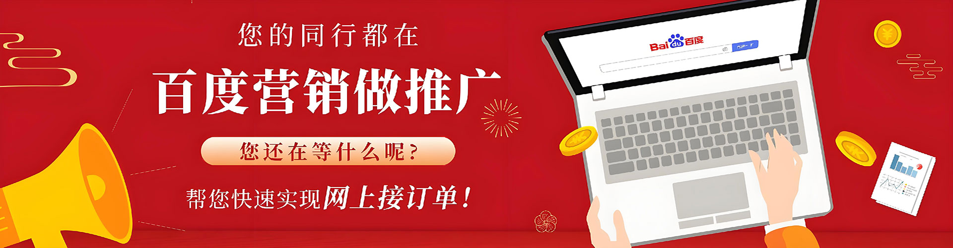 永城百度广告推广
